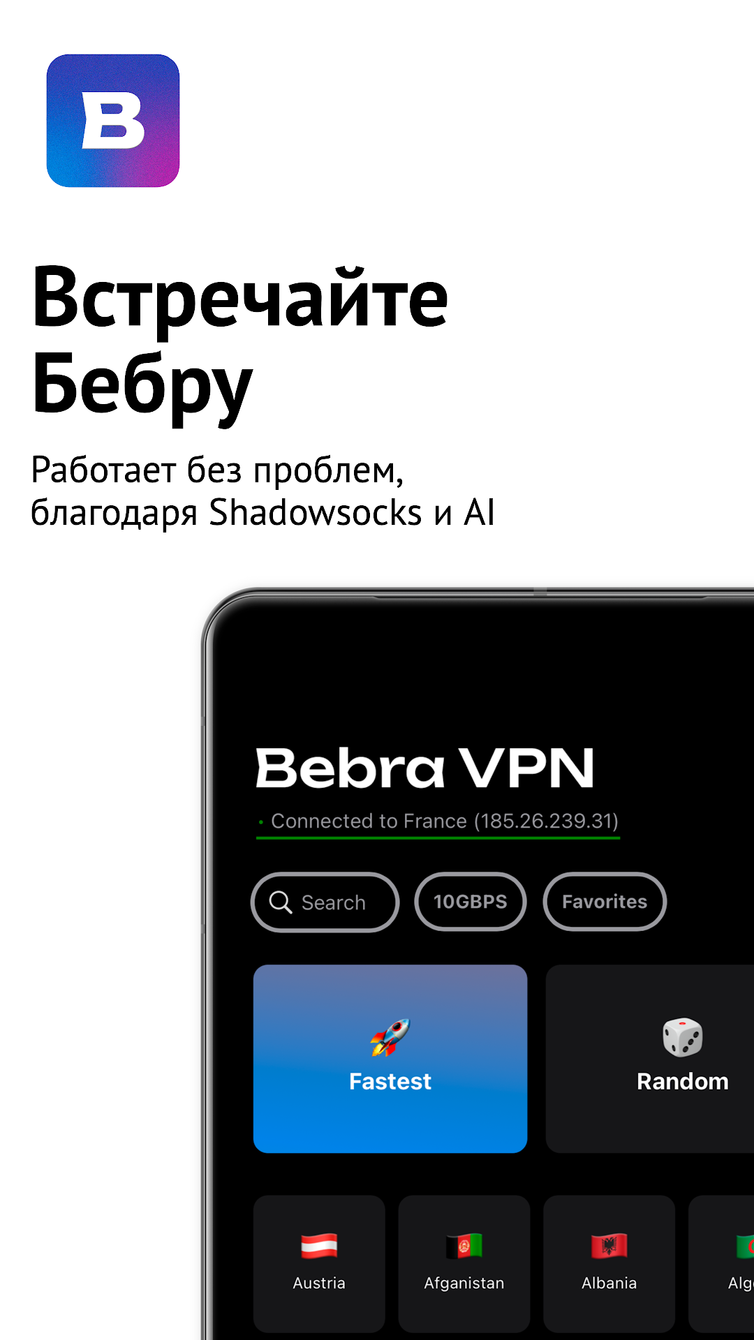 Бебра скриншот
