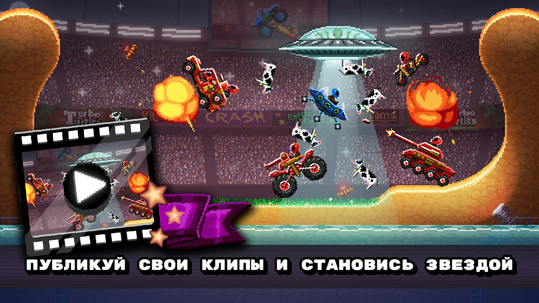 Drive Ahead! скриншот