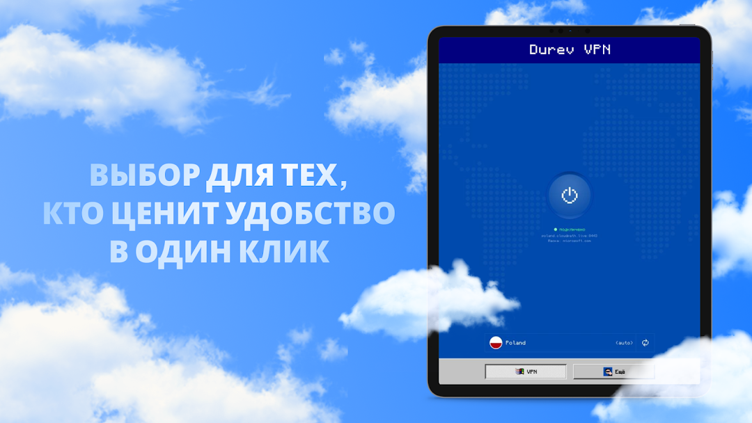 Durev скриншот