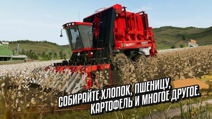 Farming Simulator 20 скриншот