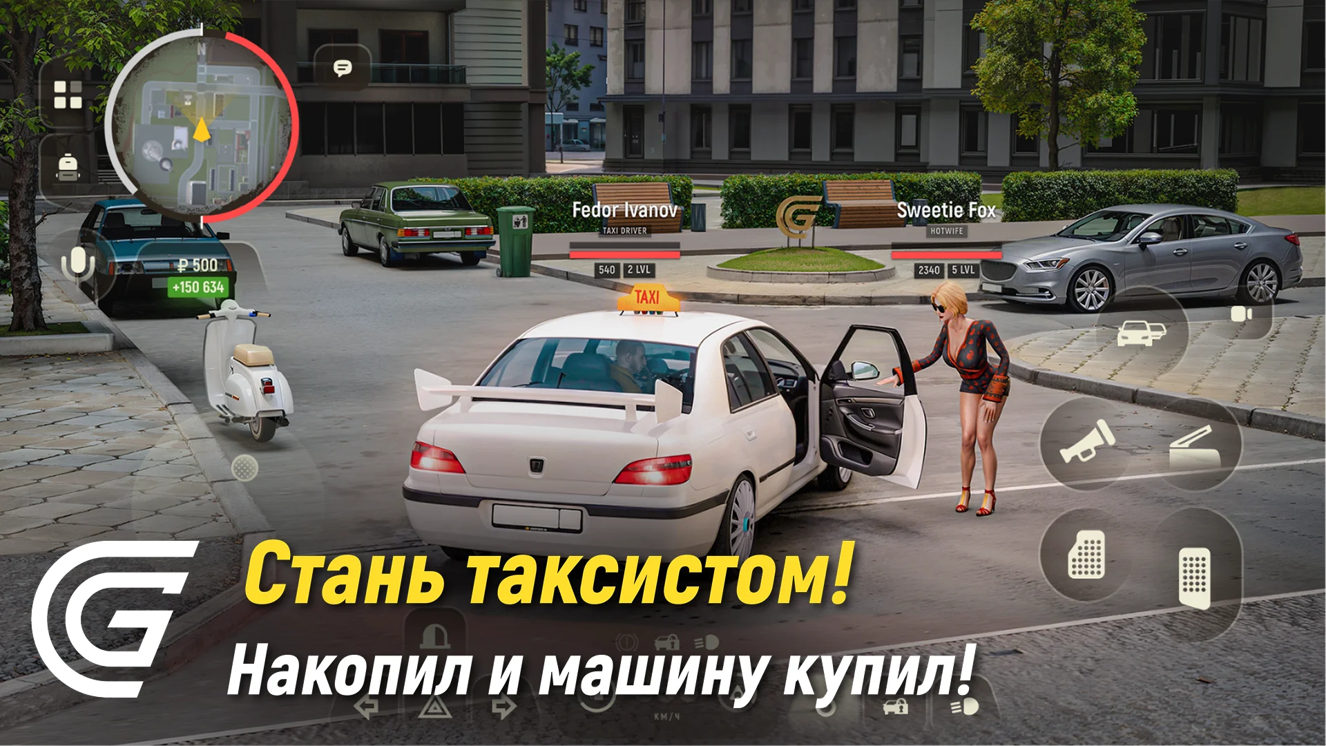 Гранд Мобайл скриншот