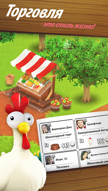 Hay Day скриншот