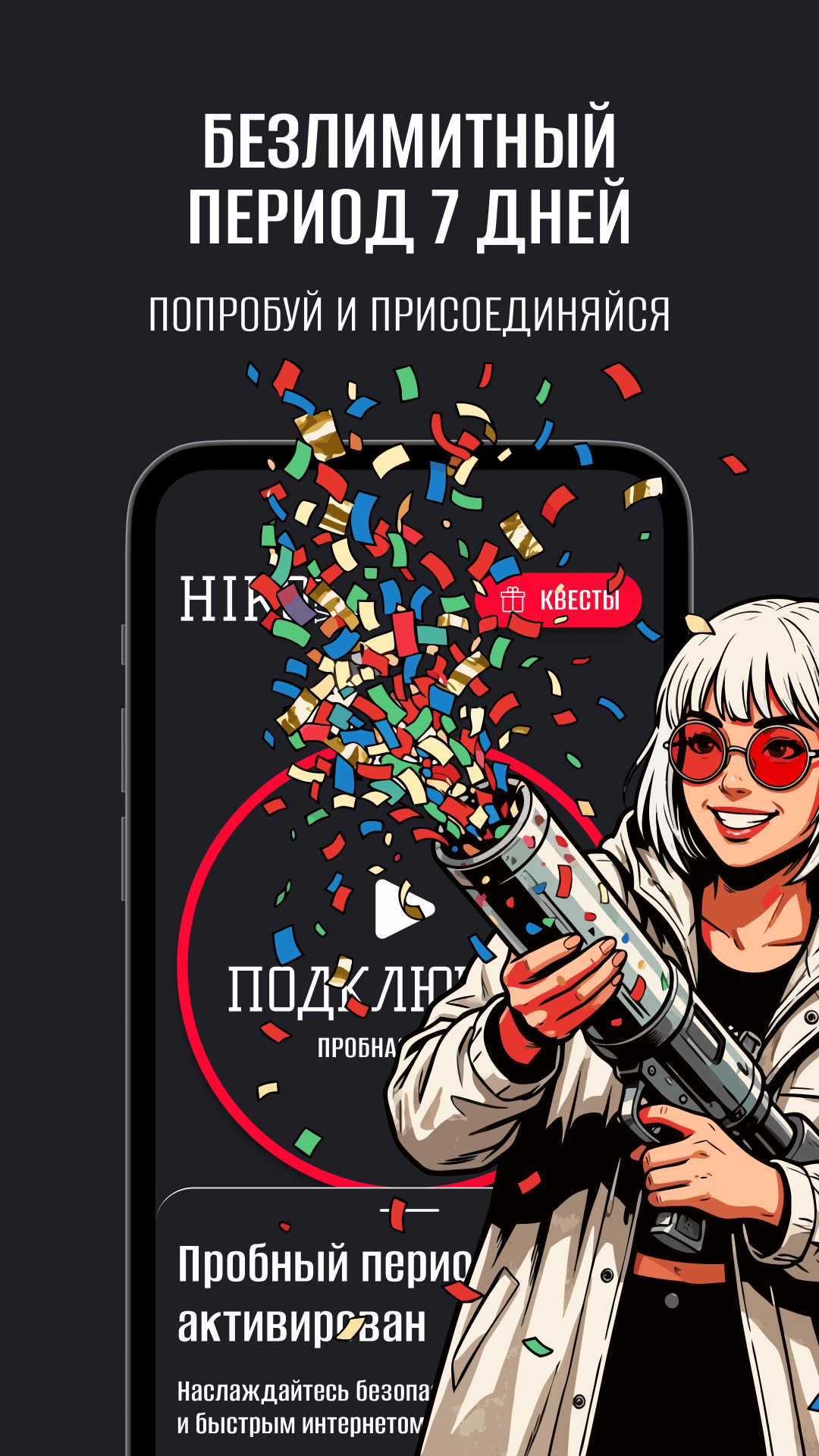 Hiro скриншот