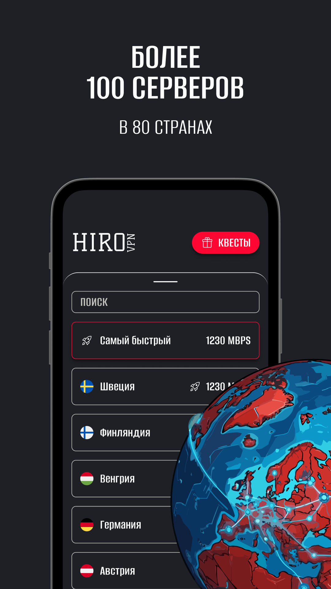 Hiro скриншот