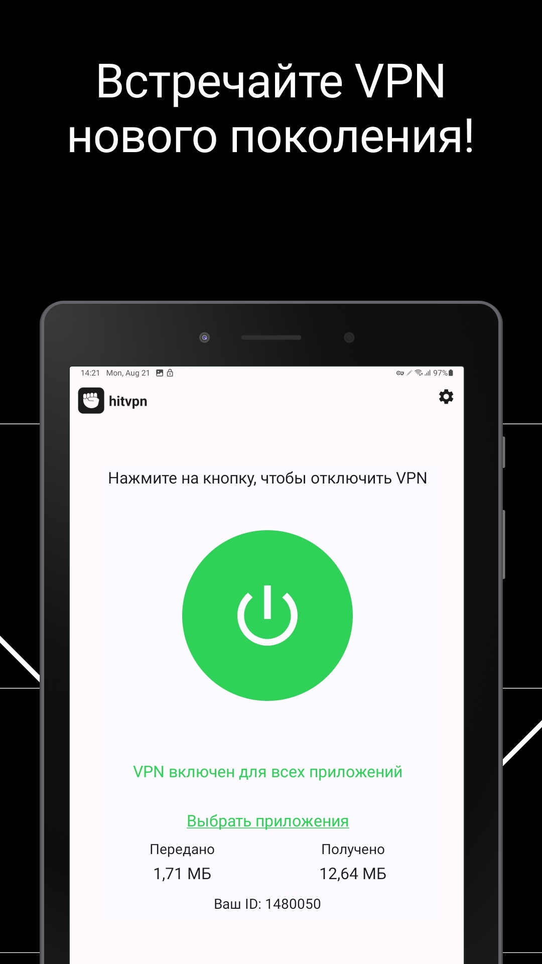 Hit скриншот