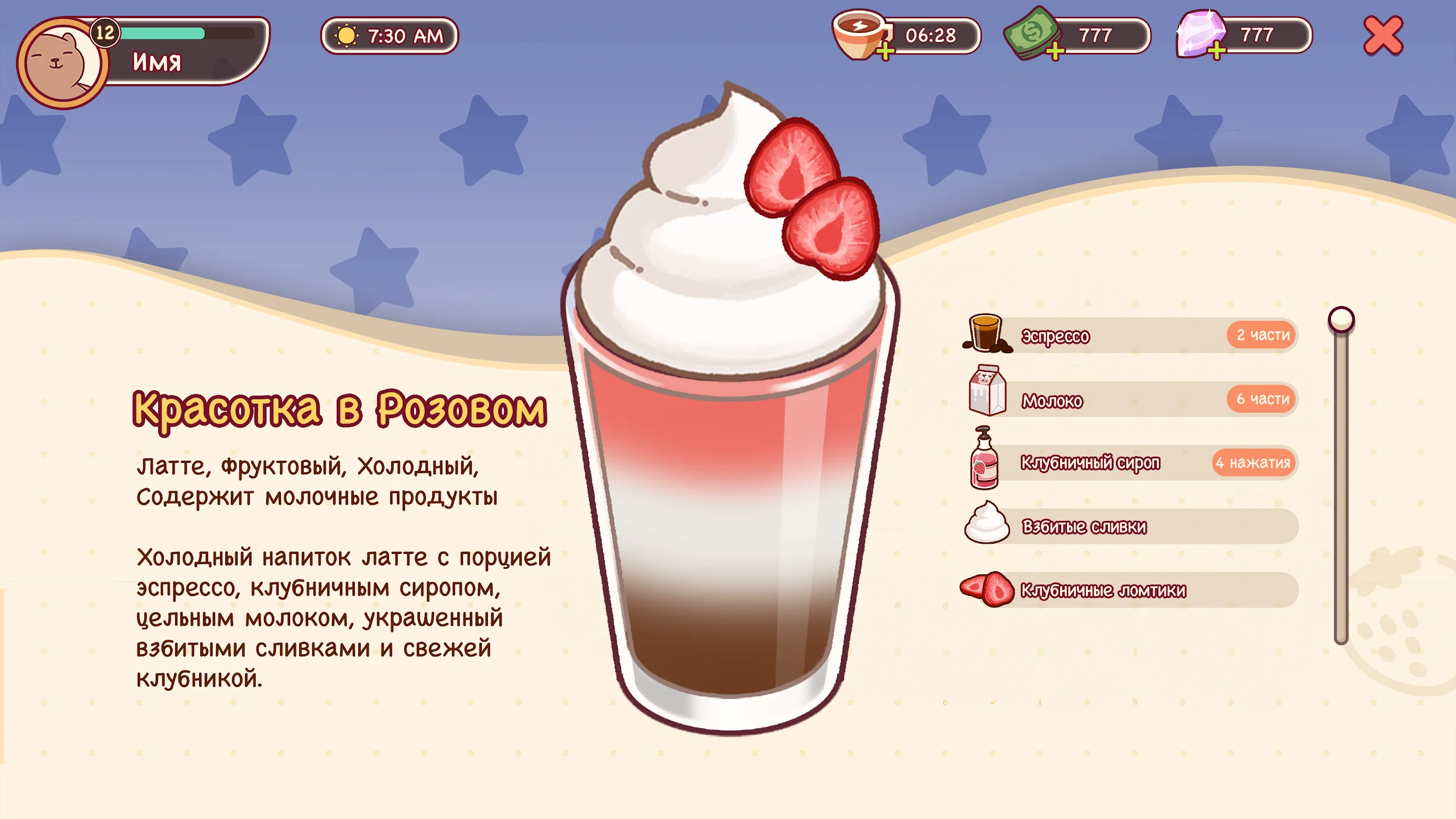 Хороший кофе, отличный кофе скриншот