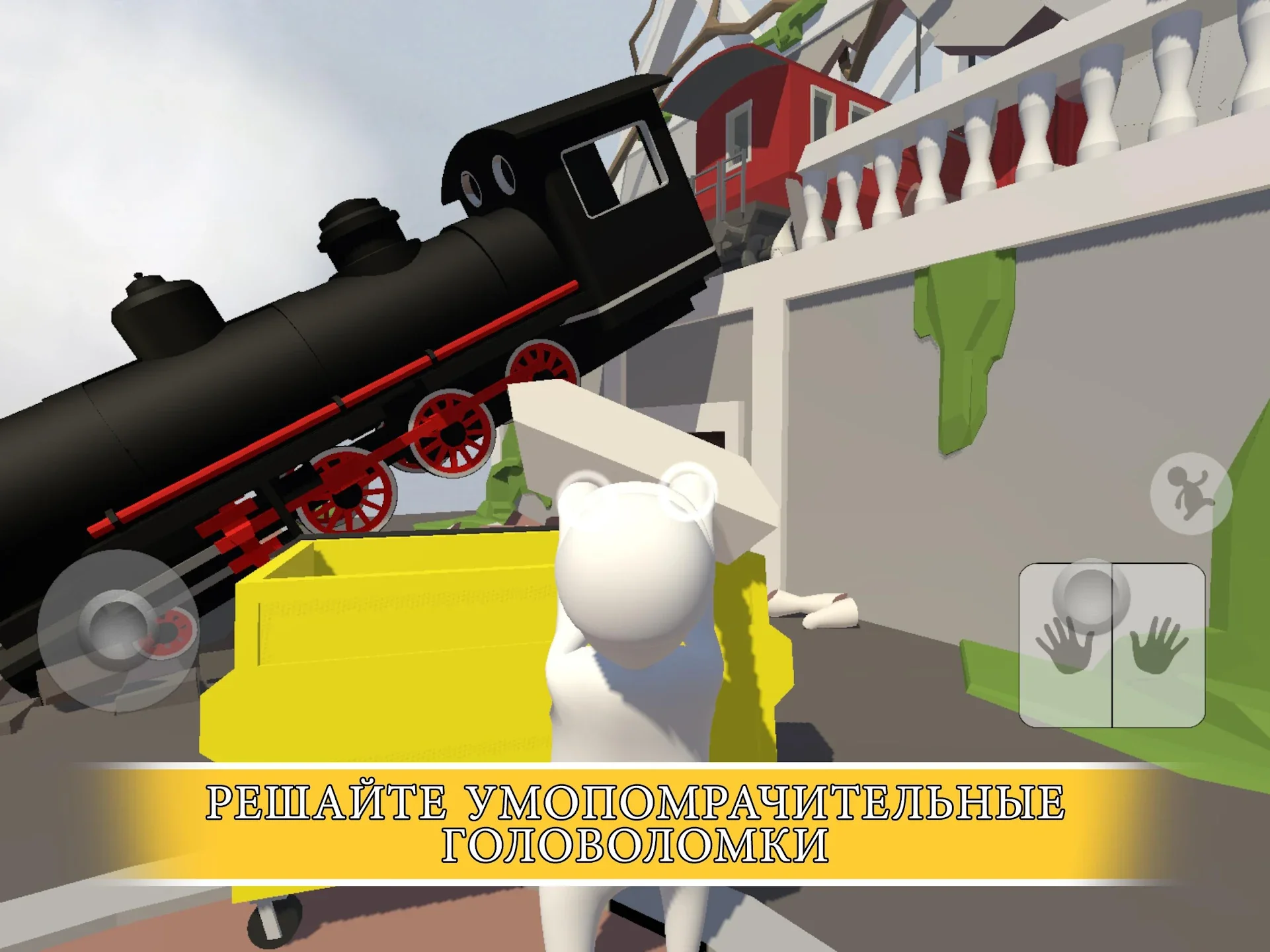 Human: Fall Flat скриншот