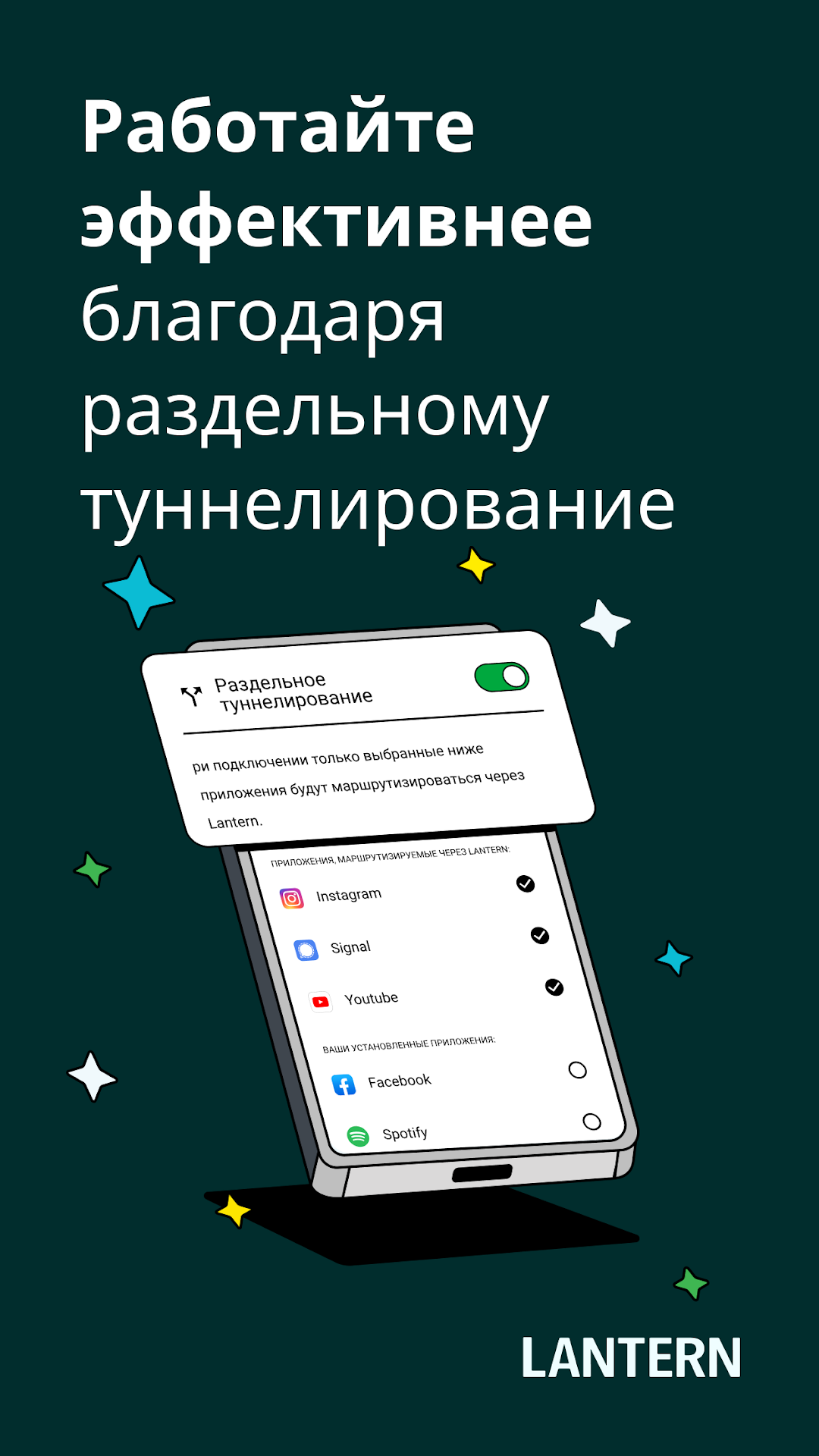 Lantern скриншот