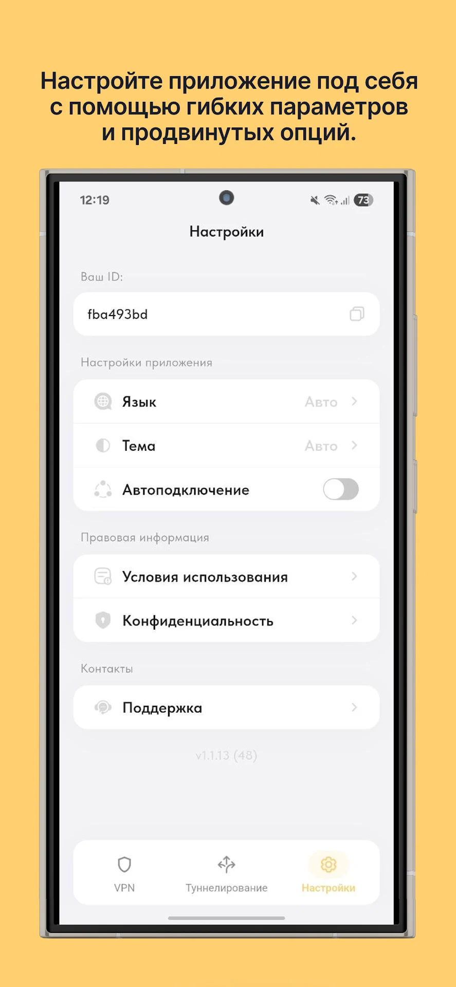Ping скриншот