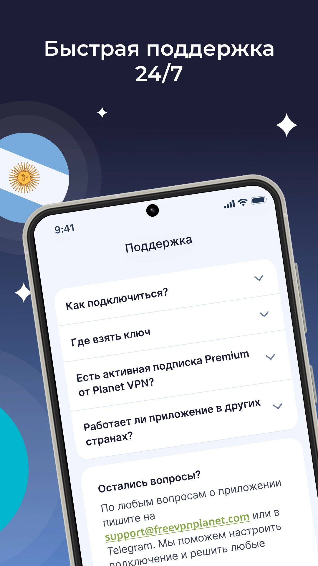 Planet скриншот