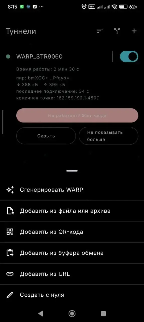 Portal WG скриншот