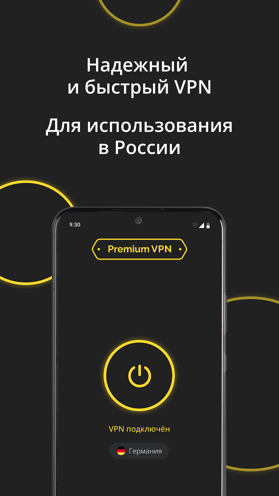 Premium скриншот