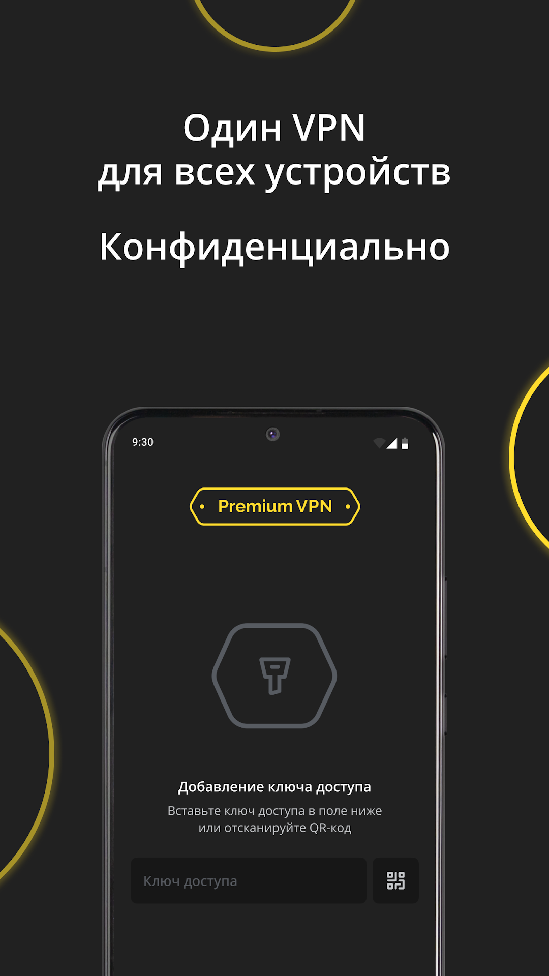 Premium скриншот