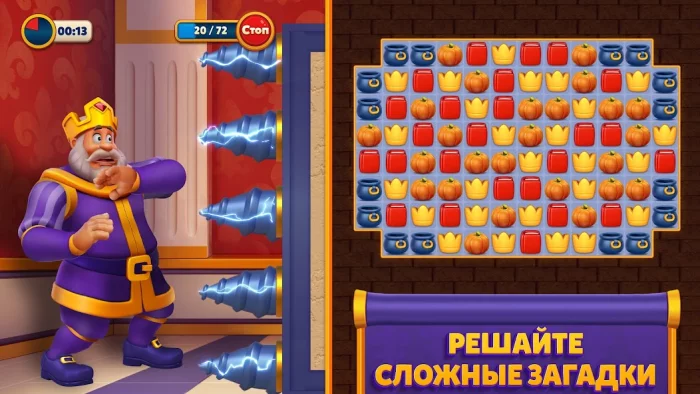 Royal Match скриншот