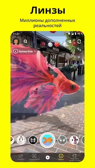Snapchat скриншот