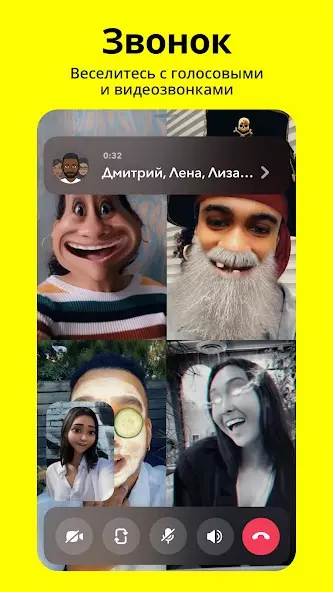 Snapchat скриншот