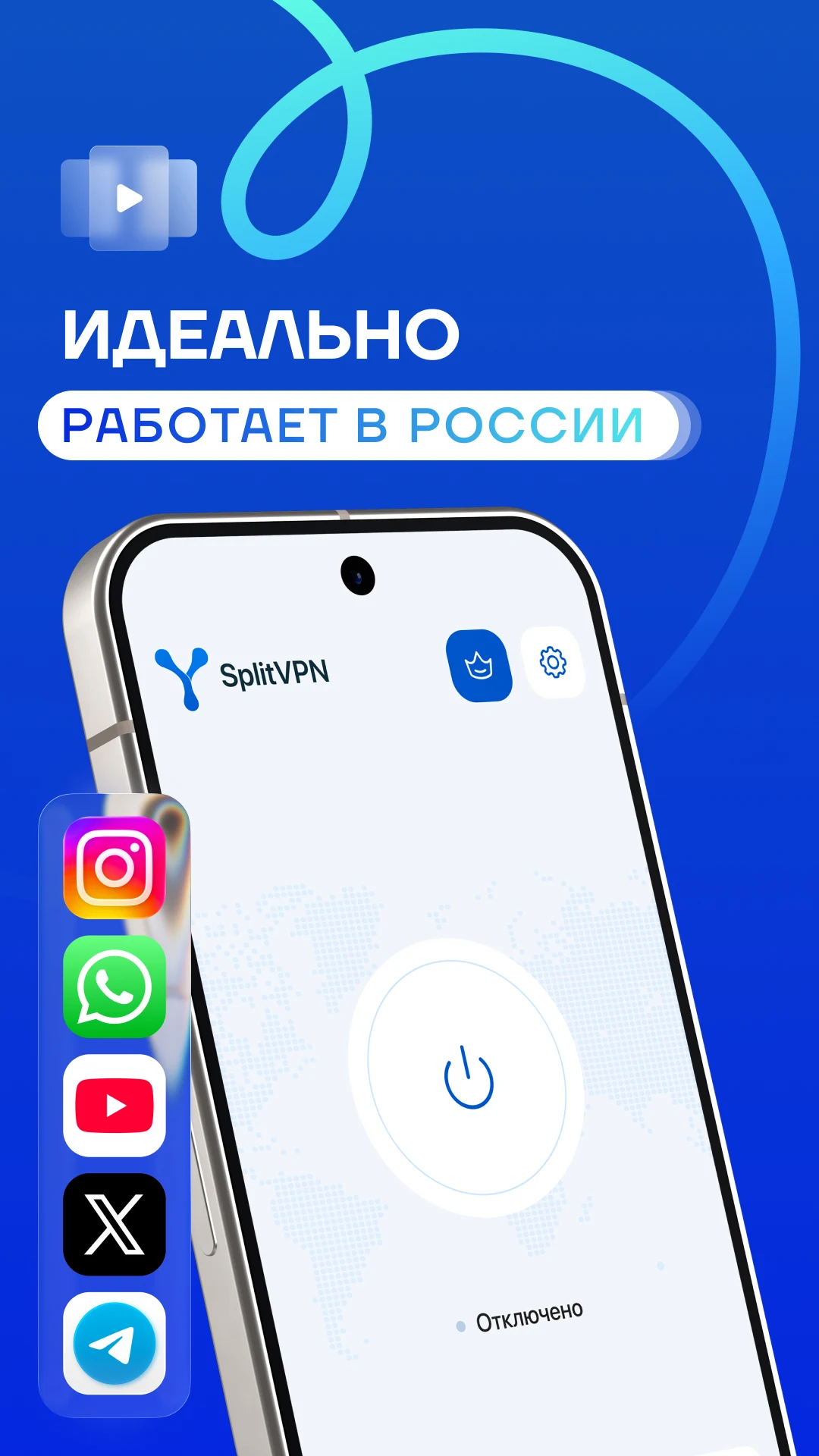 Split скриншот
