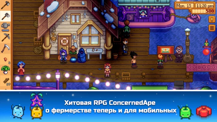 Stardew Valley скриншот