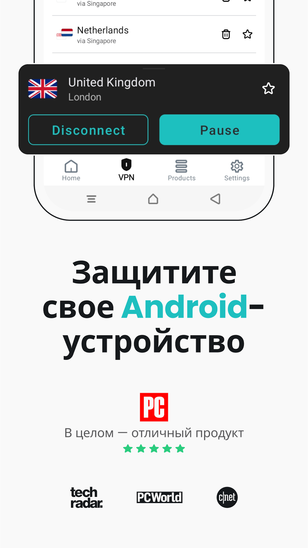 Surfshark скриншот