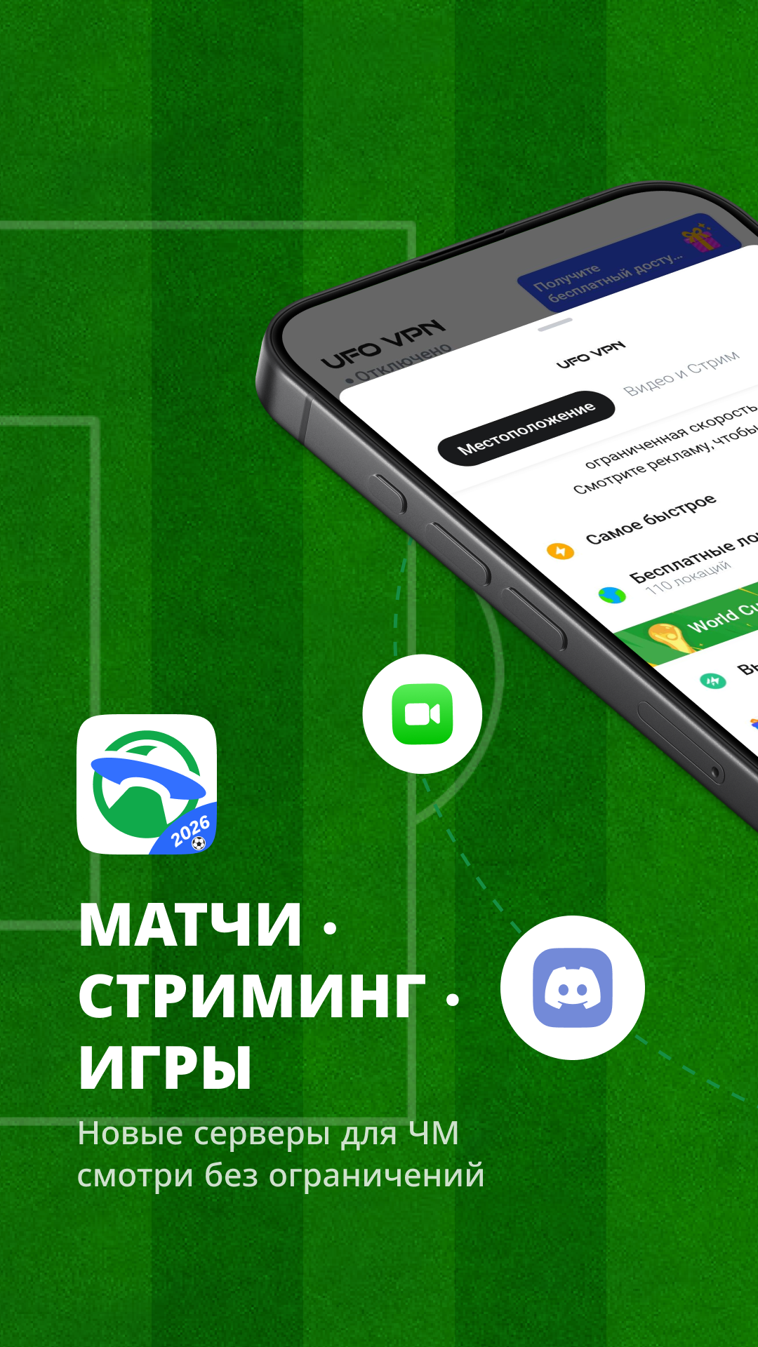 UFO скриншот