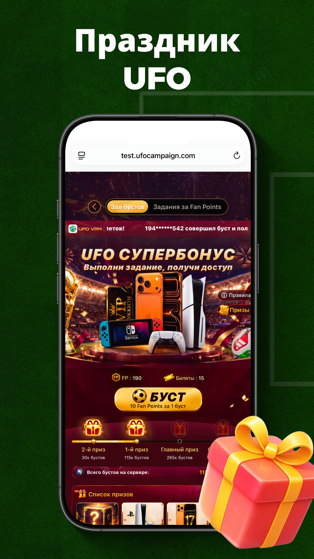 UFO скриншот