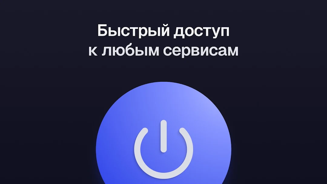 Ульта скриншот